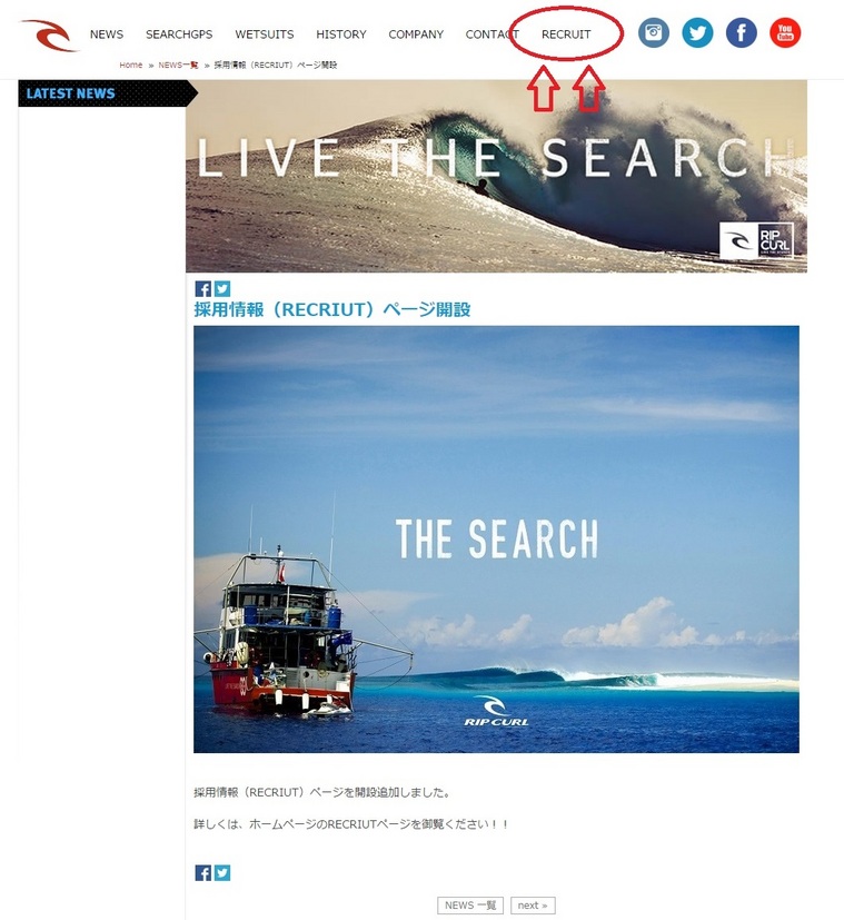 screencapture-www-ripcurl-jp-com-news-201511181200-html-1447817344805.jpg